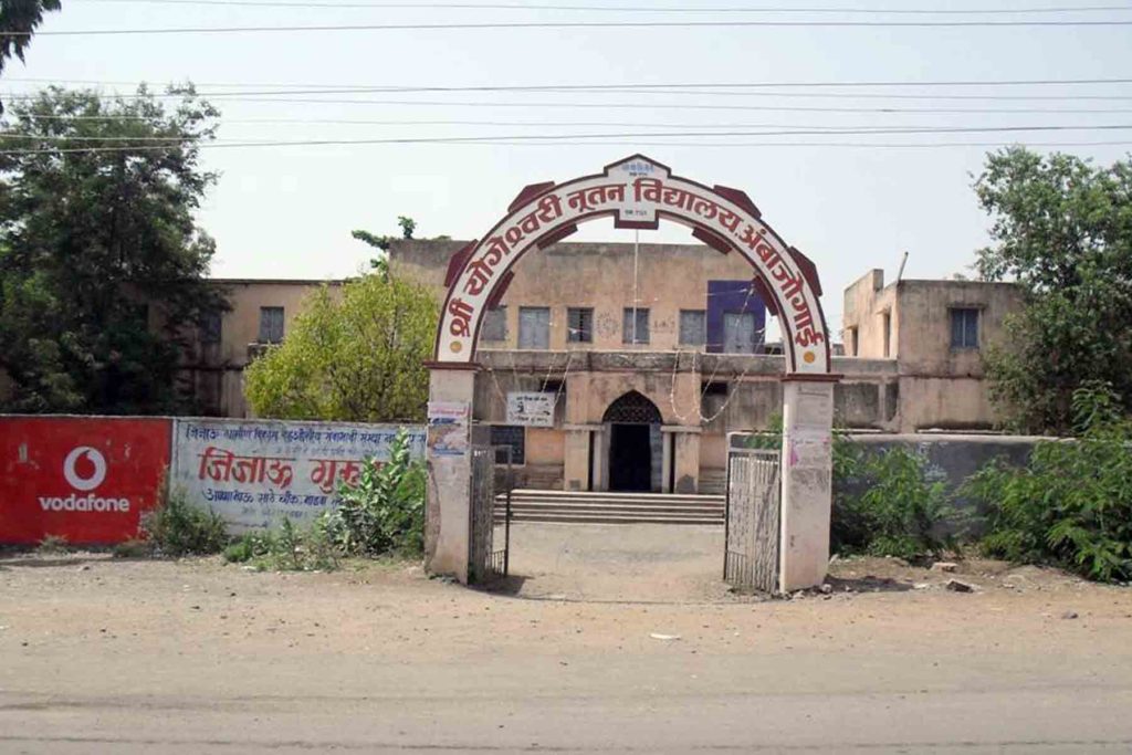 Yogeshwari Shikshan SansthaAmbajogai